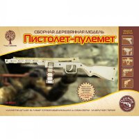 Сборная деревянная модель Пистолет-пулемет (80143)