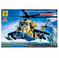 207231  Советский ударный вертолёт 