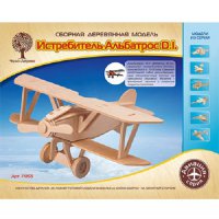 Сборная деревянная цветная модель Самолет Альбатрос ДВ, ( P059 )