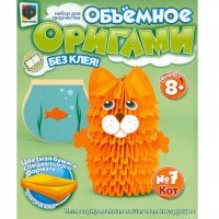 956007 Объемное оригами. Кот