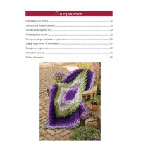 Книга: Баварская техника вязания. Шали, салфетки, украшения Дженни Кинг ISBN 978-5-91906-478-7
